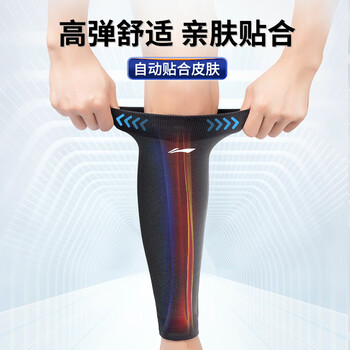 李宁小腿护腿套男女运动足篮球小腿护具跑步防护健身骑行压力束腿袜套