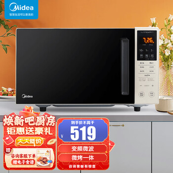 美的(Midea)变频升级APP智控微波炉烤箱一体机23升900W家用微蒸烤PC2320W光波炉 全新升级|IOT控制|变频蒸烤 PC2320W 23L