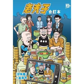 老夫子合订本- 京东