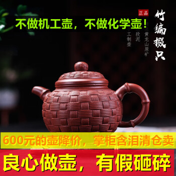 竹篓紫砂壶价格报价行情  京东