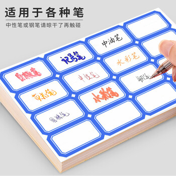 天章（TANGO）不干胶标签纸/960枚蓝色50mm*28mm自粘性价格贴纸口取纸便利贴姓名贴资料分类办公用品