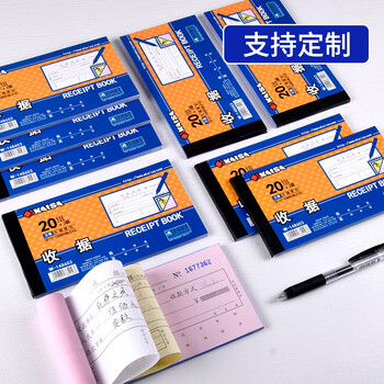 凯萨(KAISA)48K/三联收据 3联20组无碳复写票据财会单据手写打印票据 10本装(173*94mm)财务用品 W148603 凯萨(KAISA)48K/三联收据 3联20组无碳复写票据财会单据手写打印票据 10本装(173*94mm)财务用品 W148603