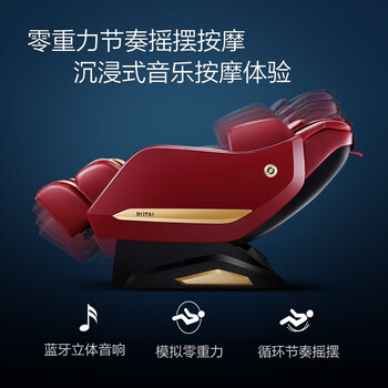 荣泰按摩椅RT6910S怎么样?直击体验感受