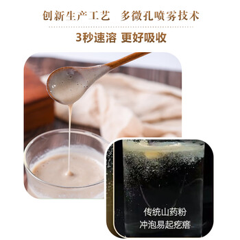 怀生堂铁棍山药粉代餐粉 垆土怀山铁棍山药熟粉易冲泡288g袋装