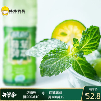 蓝剑草薄荷水薄荷饮料555ml8瓶555ml8瓶