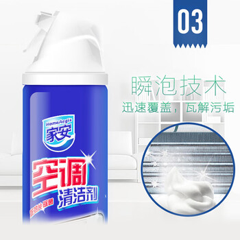 家安(HomeAegis)空调清洗剂360ml(挂壁机 紫藤花香 除菌祛味 清除PM2.5) 家安(HomeAegis)空调清洗剂360ml(挂壁机 紫藤花香 除菌祛味 清除PM2.5)