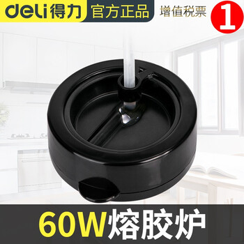 得力热熔胶熔胶炉熔胶棒胶粒黄蜡小炉热熔盘电热熔胶炉60w大功率dl390960 熔胶炉 图片价格品牌报价 京东