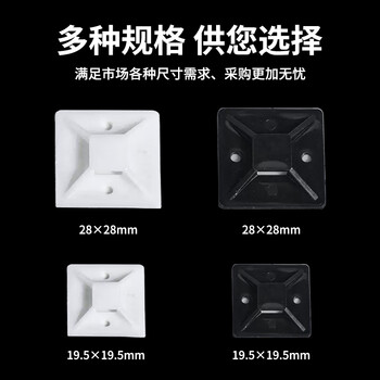 连拓 尼龙扎线带 备胶固定座扎带 自粘电线理线器线扣 固定夹线卡子 整理带固线夹 100套C208F 连拓 尼龙扎线带 备胶固定座扎带 自粘电线理线器线扣 固定夹线卡子 整理带固线夹 100套C208F