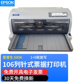 epson lq106kf价格报价行情- 京东