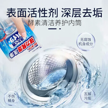 花王（KAO）洗衣机清洗剂洗衣机槽清洁剂强力净味除菌除垢除霉180g