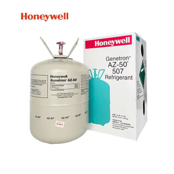 霍尼韦尔（Honeywell）R507-10kg制冷剂 环保冷媒 雪种 1瓶