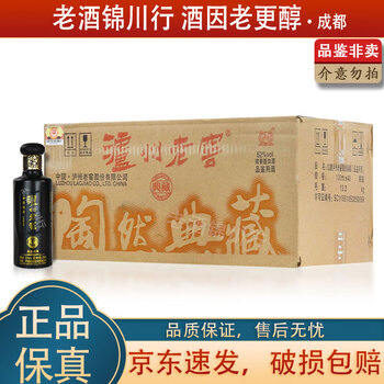 泸州老窖典藏酒价格报价行情- 京东