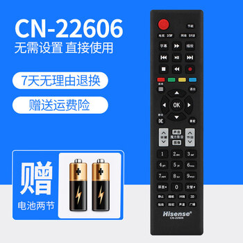 电视遥控器海信电视遥控器cn3a57通用型号语音液晶原厂cn3a17/cn3a68