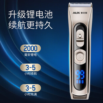 奥克斯S8电动理发器怎么样?好不好？评价很好吗