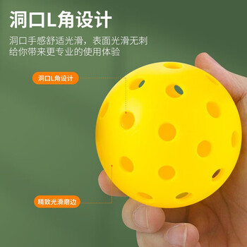 雅望匹克球40孔室内室外专业比赛训练洞洞球体育用品黄色皮克球6个装