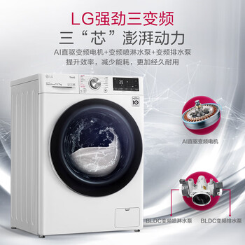 LGFCW11D4W洗烘一体机靠谱吗？体验一说真实感受