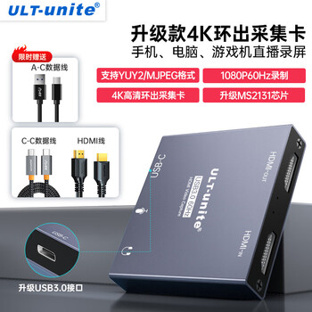 优籁特HDMI视频采集卡4K高清环出USB3.0采集设备全套手机台式笔记本电脑Switch游戏机PS5会议直播录制器