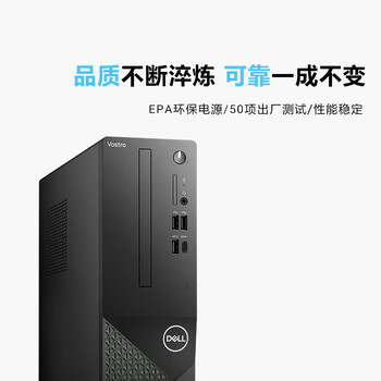 戴尔（DELL）成就3030S 台式机电脑2024款商用办公整机（14代i7-14700 32G 1TB固态 集显）定制