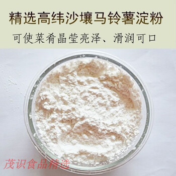 i荷兰桦树风车生粉25kg生粉马铃薯淀粉土豆淀粉散装勾芡水粉荷兰生粉