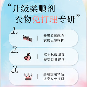 纺优美玫瑰香水+浓缩柔顺剂2合1 1L 除菌除螨抗皱 香水留香112天 纺优美玫瑰香水+浓缩柔顺剂2合1 1L 除菌除螨抗皱 香水留香112天