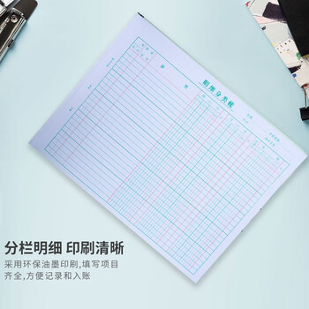 天章(TANGO)绿天章16k明细分类帐本/财务活页明细账本账册//库存明细分类商品销售成本核算/190页财会用品 天章(TANGO)绿天章16k明细分类帐本/财务活页明细账本账册//库存明细分类商品销售成本核算/190页财会用品