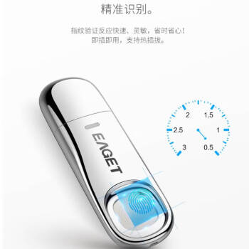 忆捷（EAGET）128GB USB3.0 FU60 指纹加密U盘 防泄密 隐私安全保护 商务办公高速优盘全盘加密