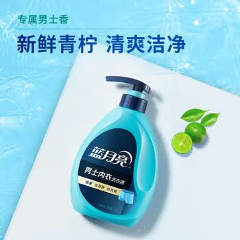 蓝月亮男士内衣内裤洗衣液  青柠香500g瓶 除菌>99% 去异味防发黄