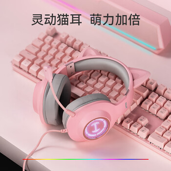 漫步者(EDIFIER)HECATE G2有线萌猫版 USB7.1声道游戏耳机女生电脑网课办公电竞耳麦头戴式网红主播女神直播 粉色 漫步者(EDIFIER)HECATE G2有线萌猫版 USB7.1声道游戏耳机女生电脑网课办公电竞耳麦头戴式网红主播女神直播 粉色