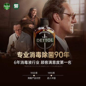 滴露（Dettol）洗手液补充装大桶消毒滋润5L 儿童家庭装杀菌护手