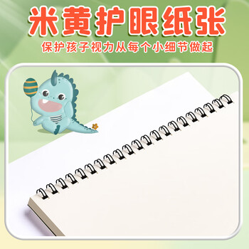 舒星a4儿童画画本图画本30张幼儿园小学生专用画画纸手绘素描本丙烯马克笔可用 遨游太空4本