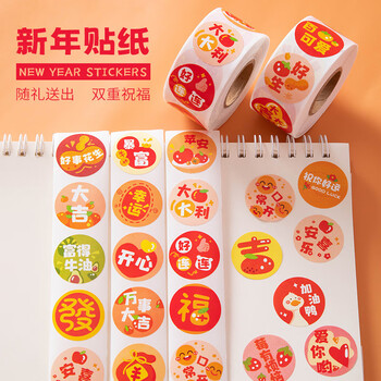 博教新年卡通祝福贴纸福字大吉大利春节过年吉祥语喜庆装饰贴画纸DIY手账素材封口贴 可爱风