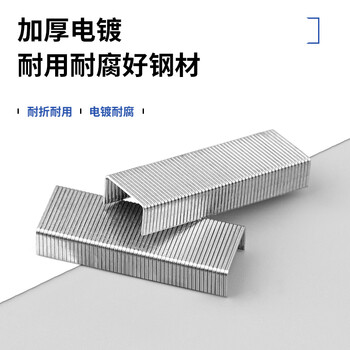 广博(GuangBo)10盒装10号订书钉订书针(1000枚/盒)升级款量贩装 财务人事办公用品试卷文件ZD5301 广博(GuangBo)10盒装10号订书钉订书针(1000枚/盒)升级款量贩装 财务人事办公用品试卷文件ZD5301
