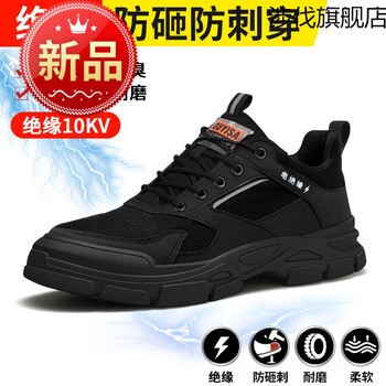 涉伐中石油中石化电工鞋绝缘鞋加油站防静电鞋工作鞋劳保鞋男款10kv夏