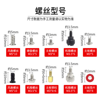 索厉 电脑机箱螺丝套装/10种规格 228PCS组合套装/ 70006