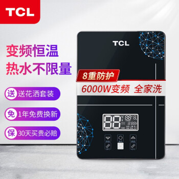 揭露！TCL TDR-602TM怎么样？没有人比我更懂！