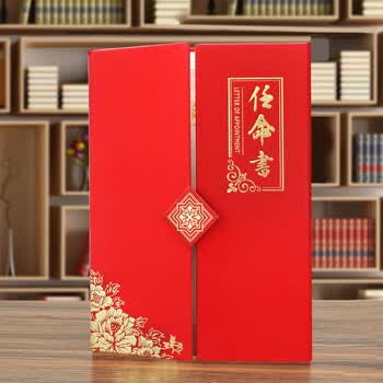 得印（befon）A4任命书聘书外壳聘任聘用证书委任状学生任命状奖状证书保护套附2张证书内芯1389
