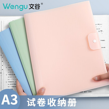 文谷（Wengu）资料册 A3/30页插页试卷收纳册大容量学生科目收纳袋折叠简约透明试卷夹文件夹 MA3024-30透明