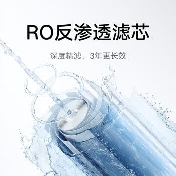 米家小米净水器600G反渗透滤芯RO1 适用于米家600G、H600G J4-RO-600