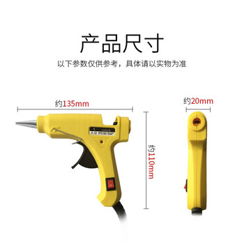 索厉 热熔胶枪5-20W胶棒7MM 适用电脑组装/工艺维修/带开关/标配20根白色胶棒/SL-RQ20黄色(收纳包款) 索厉 热熔胶枪5-20W胶棒7MM 适用电脑组装/工艺维修/带开关/标配20根白色胶棒/SL-RQ20黄色(收纳包款)