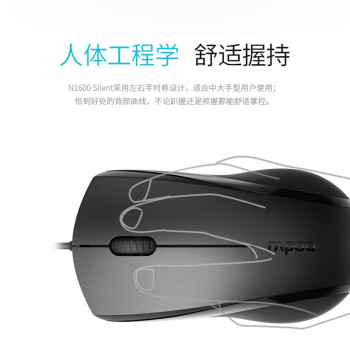 雷柏（Rapoo） N1200 有线鼠标 办公鼠标 轻音鼠标 对称鼠标 笔记本鼠标 电脑鼠标 黑色