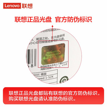 联想（Lenovo）CD-R 空白光盘/刻录盘 52速700MB 办公系列 桶装50片 可打印
