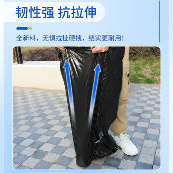 苏诺平口垃圾袋90只加厚袋身黑色60*80cm大号卷装点断式物业商用