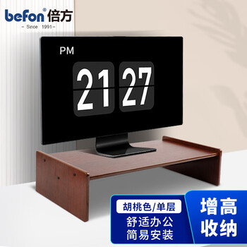倍方 显示器增高架 简约现代显示器支架 台式电脑支架 笔记本支架 多功能桌面收纳架胡桃木色37642 倍方 显示器增高架 简约现代显示器支架 台式电脑支架 笔记本支架 多功能桌面收纳架胡桃木色37642