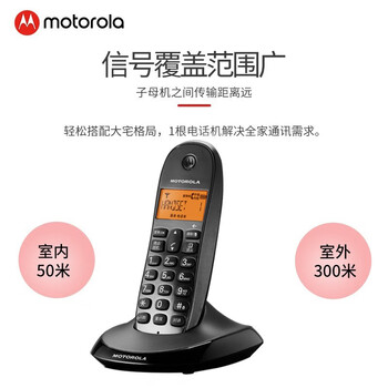 摩托罗拉（Motorola）数字无绳电话机 无线座机 子母机单机 有背光 才清晰 办公家用 来电显示 三方通话 C1001XC(黑色)
