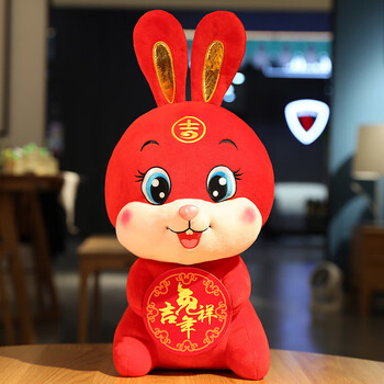 生日礼物可爱兔年吉祥物公仔毛绒玩具中国红兔子玩偶布娃娃公司年会小