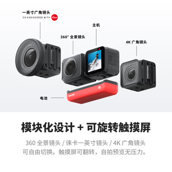 Insta360ONE R相机好不好，笔者细说五大亮点！