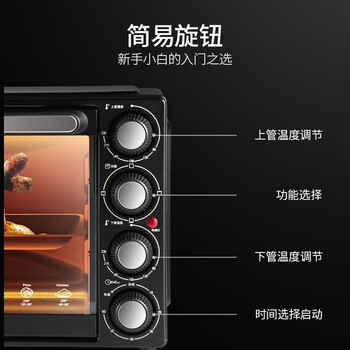 格兰仕（Galanz）烤箱家用烤箱电烤箱32升家用多功能上下独立控温 专业烘焙易操作烘烤蛋糕面包DS40