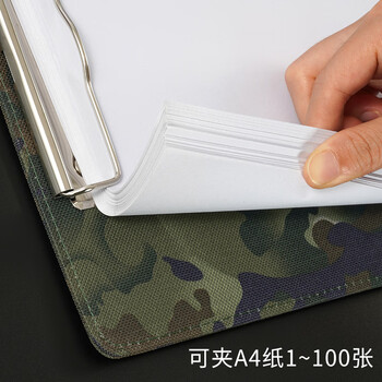 旭辰文具迷彩丛林A4报告夹呈阅件夹文件传阅夹板夹双夹折页教导员辅导兵哥哥会议合同资料夹纸可定制LOGO