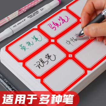 递乐 960枚28x48mm不干胶标签贴纸自粘性标贴 60张/包 红色 4646 递乐 960枚28x48mm不干胶标签贴纸自粘性标贴 60张/包 红色 4646