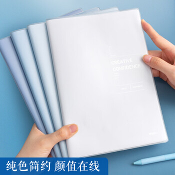 晨光（M&G）文具B5/64张胶套本 笔记本子记事本错题本学生作业本 遐想4本 APYSL60Q开学必备